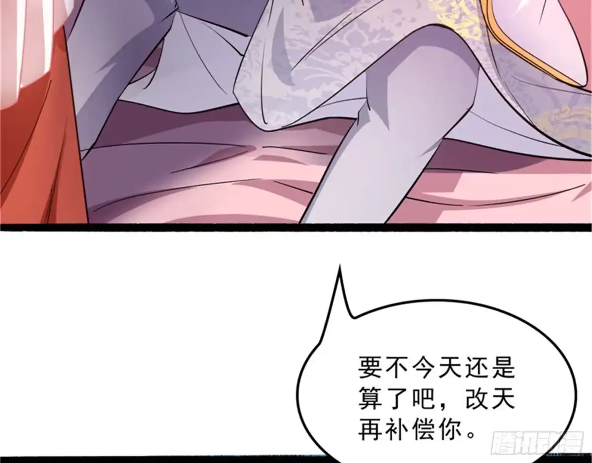 《打爆诸天》总有妖女馋我身子 第15页