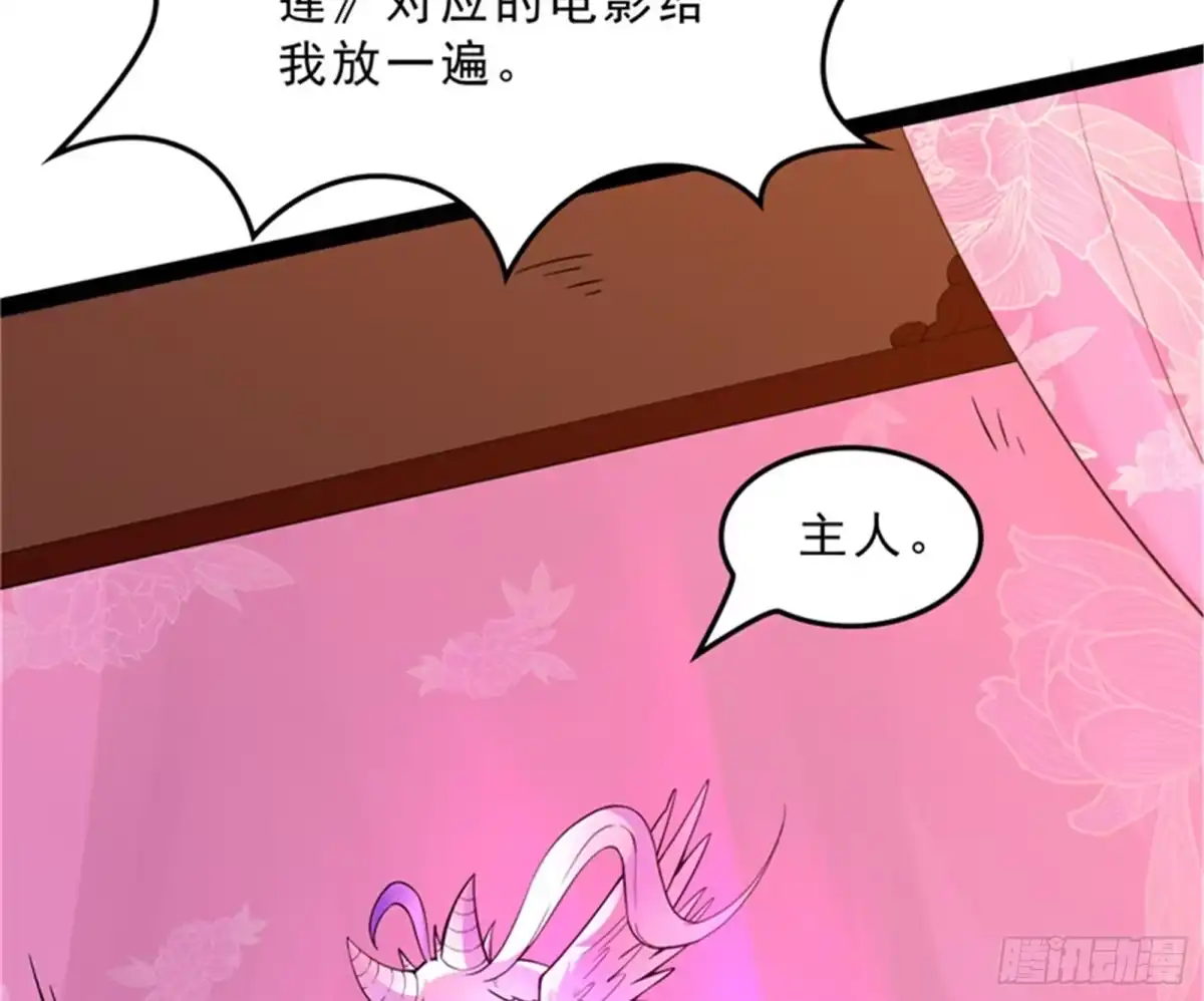 《打爆诸天》总有妖女馋我身子 第33页