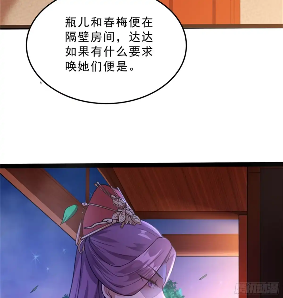《打爆诸天》总有妖女馋我身子 第26页