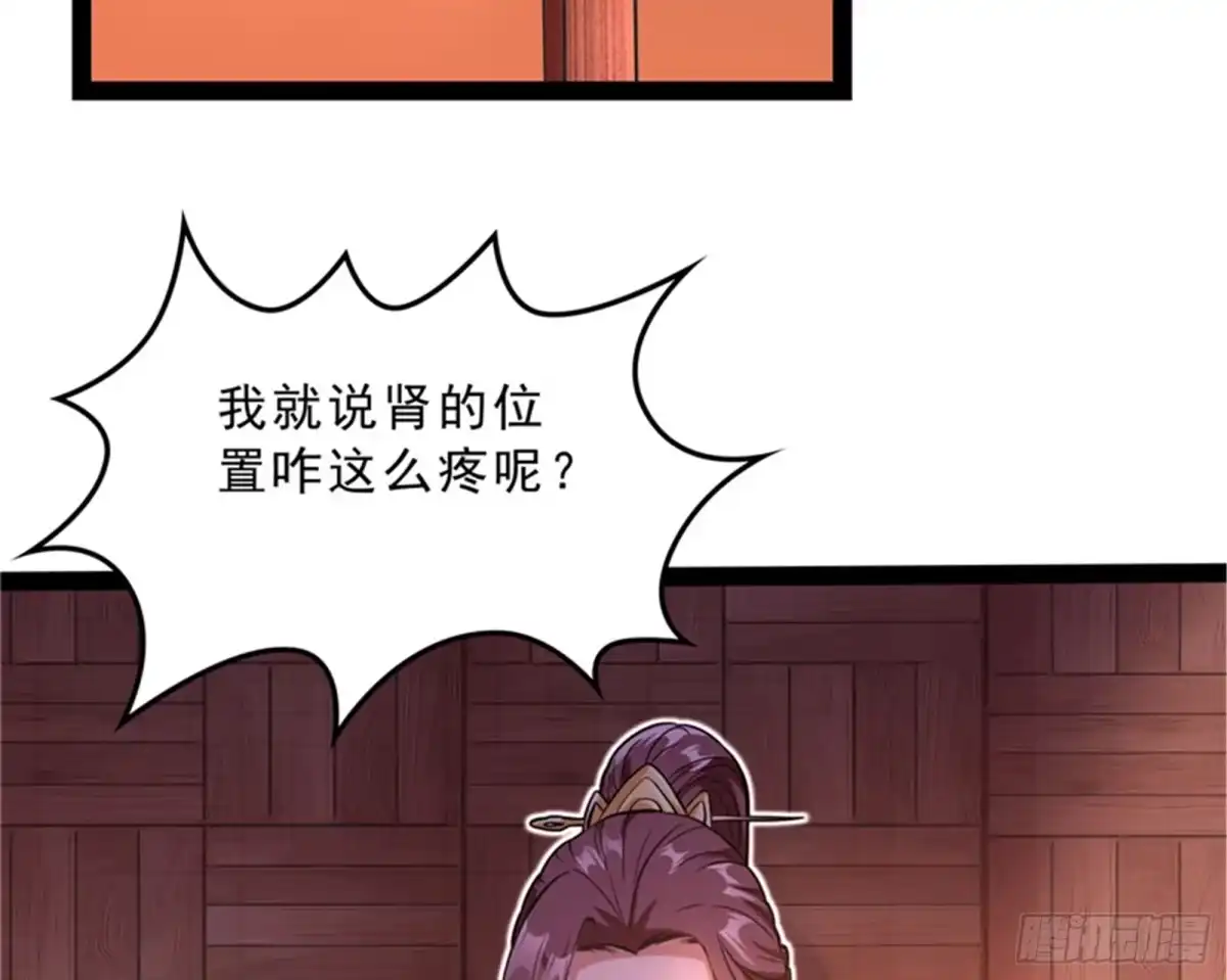 《打爆诸天》总有妖女馋我身子 第42页
