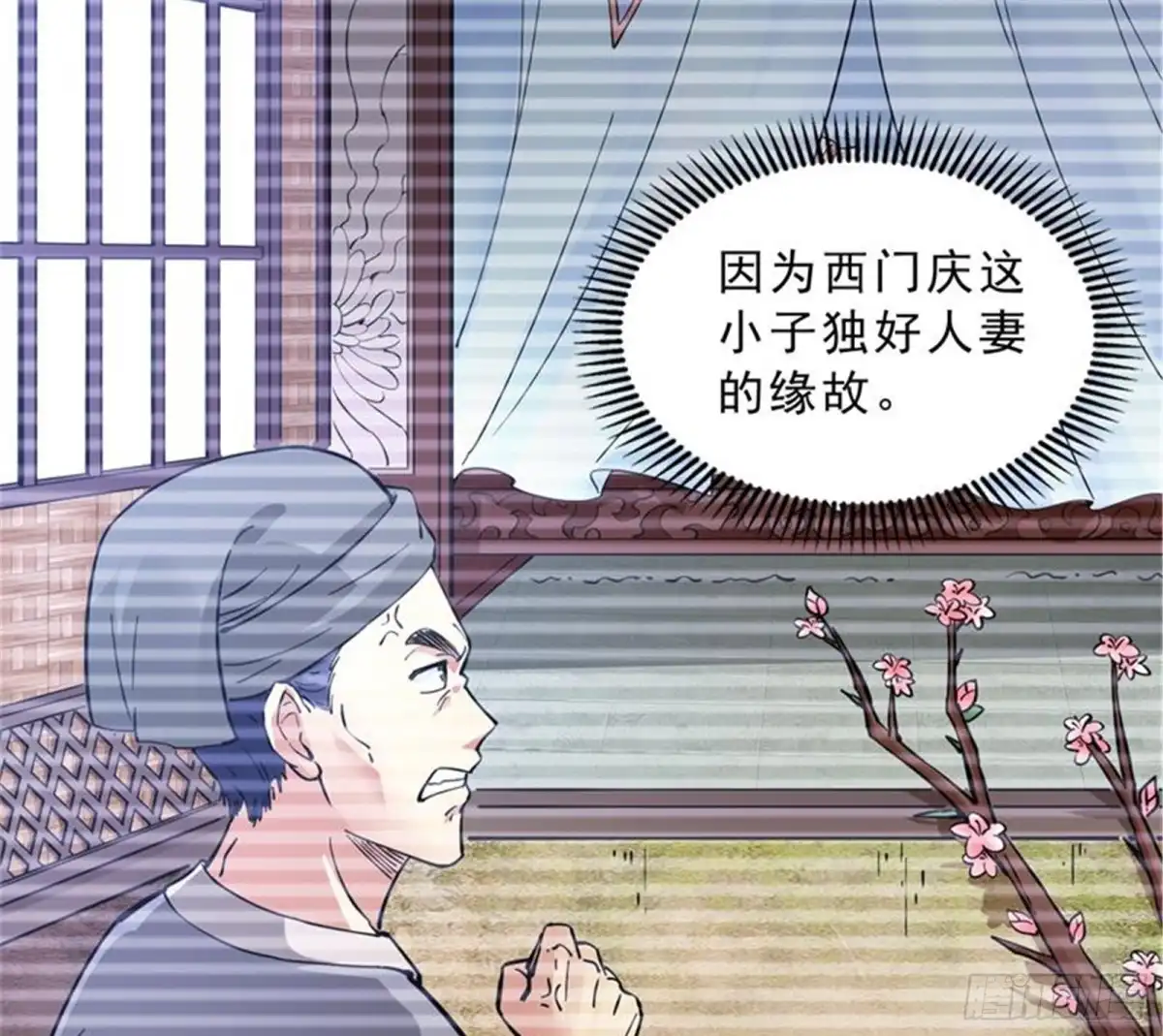 《打爆诸天》总有妖女馋我身子 第59页