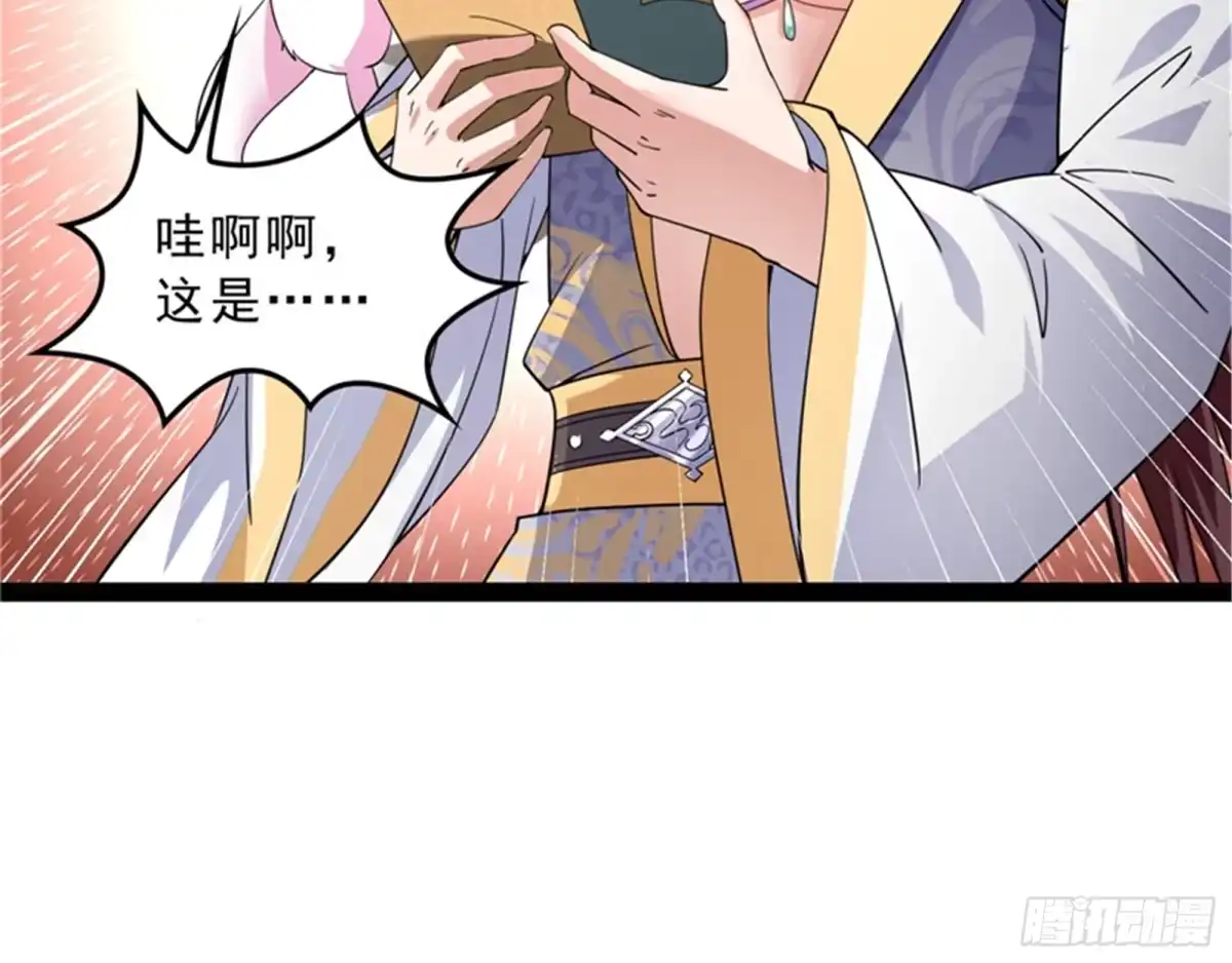 《打爆诸天》总有妖女馋我身子 第97页
