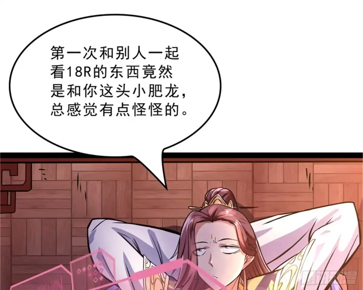 《打爆诸天》总有妖女馋我身子 第38页