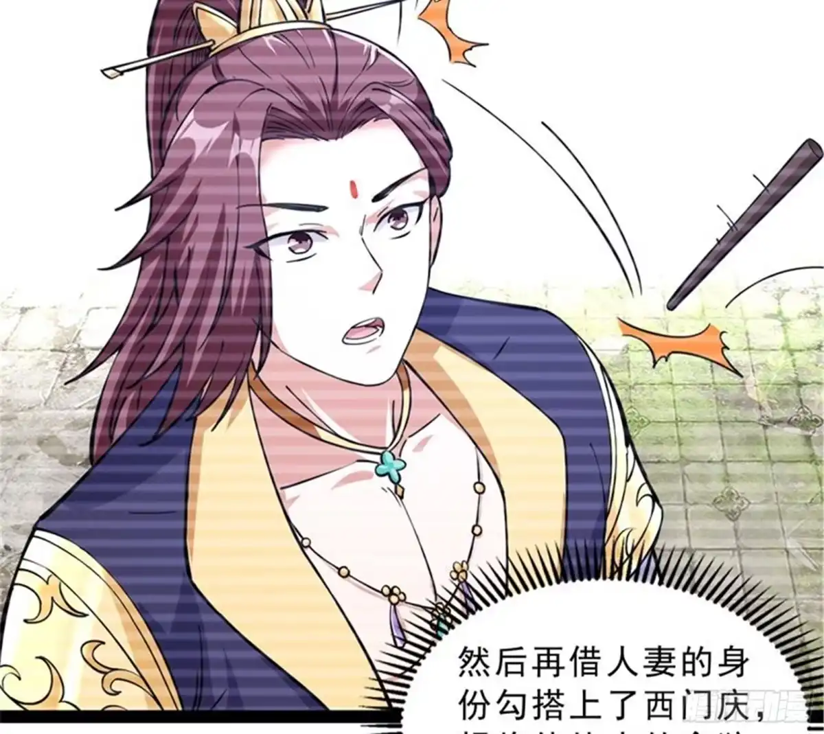 《打爆诸天》总有妖女馋我身子 第62页