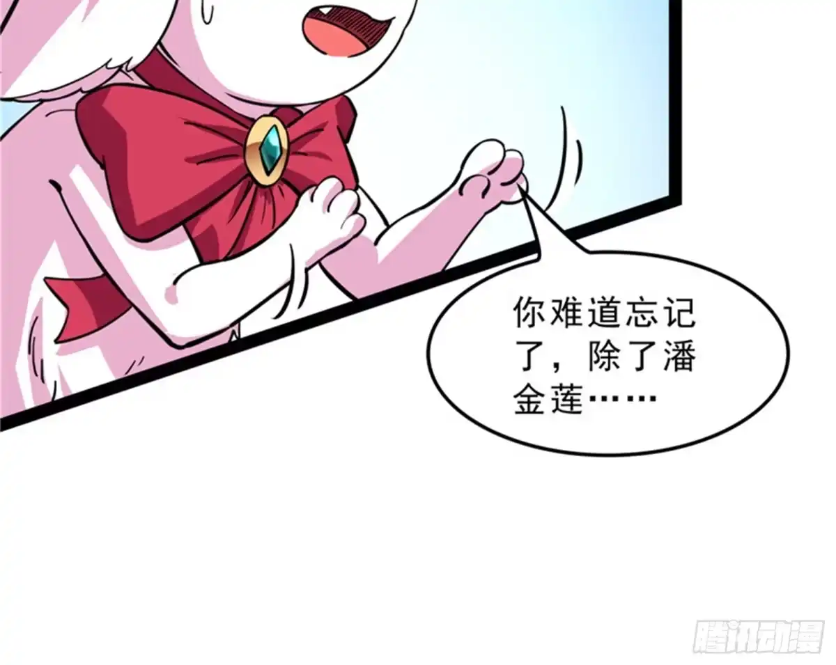 《打爆诸天》总有妖女馋我身子 第74页