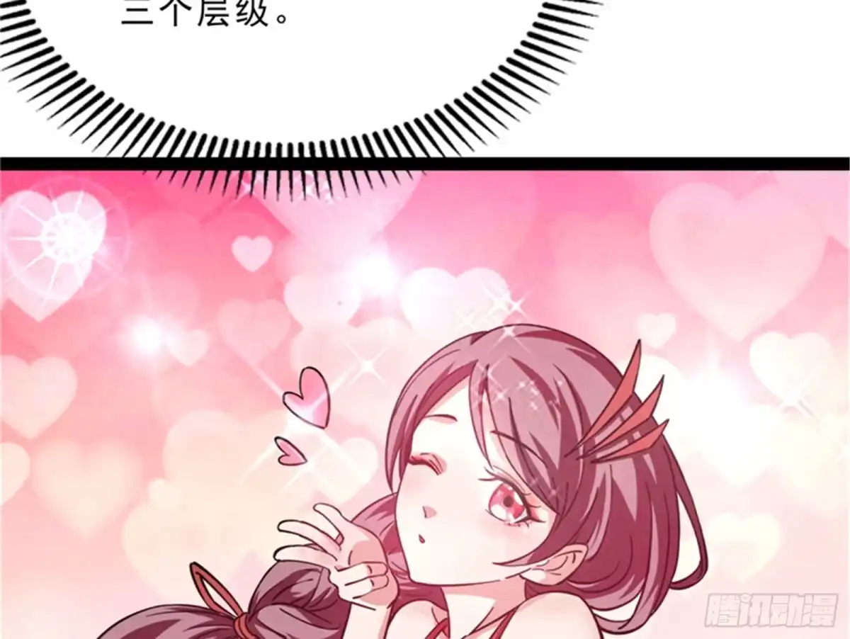 《打爆诸天》世界最强泡妞功法 第70页