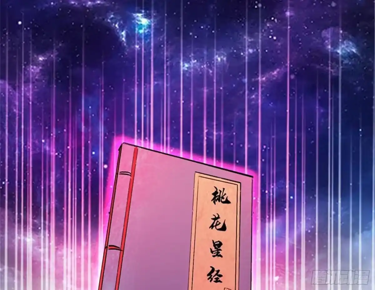 《打爆诸天》世界最强泡妞功法 第14页