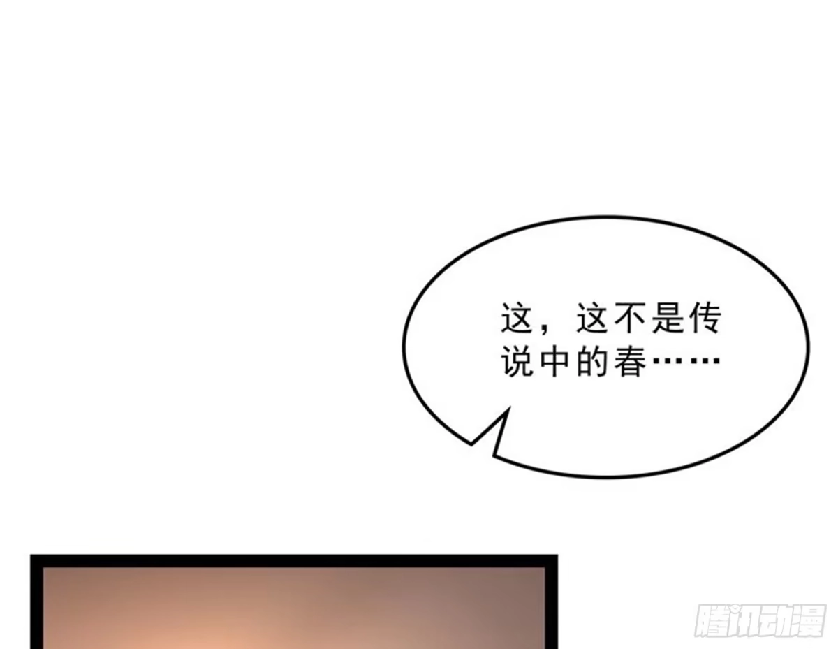 《打爆诸天》世界最强泡妞功法 第3页