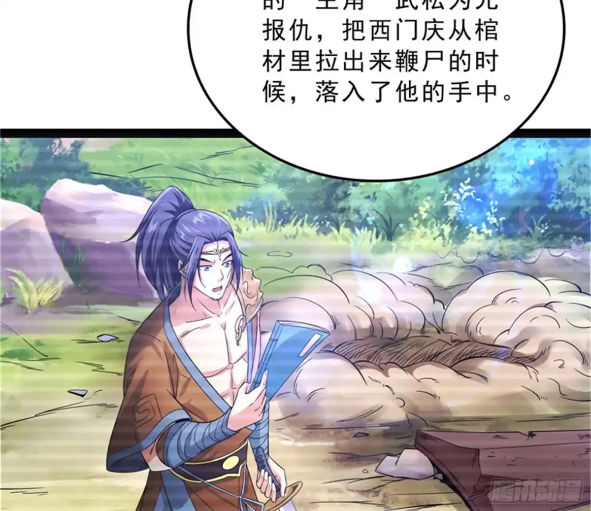 《打爆诸天》世界最强泡妞功法 第25页