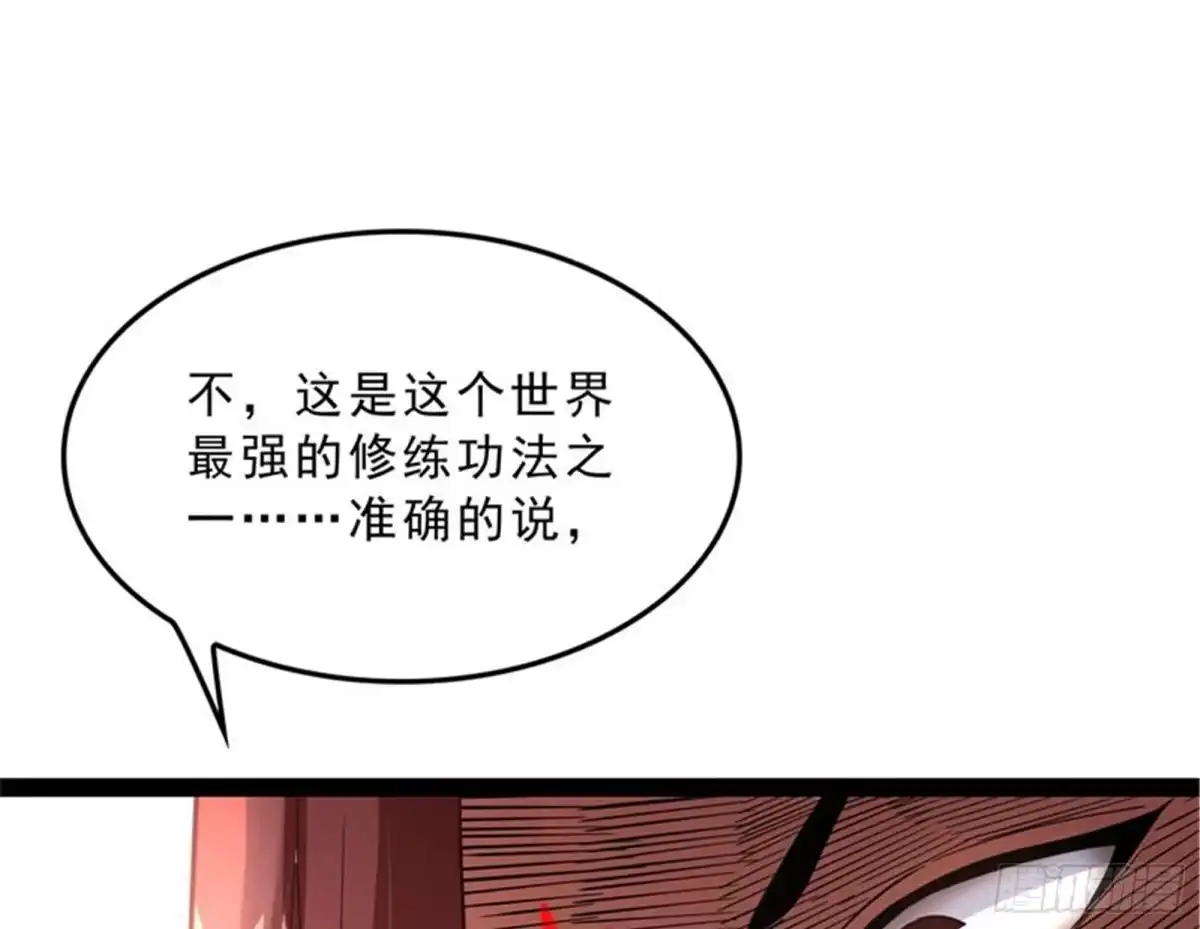《打爆诸天》世界最强泡妞功法 第10页