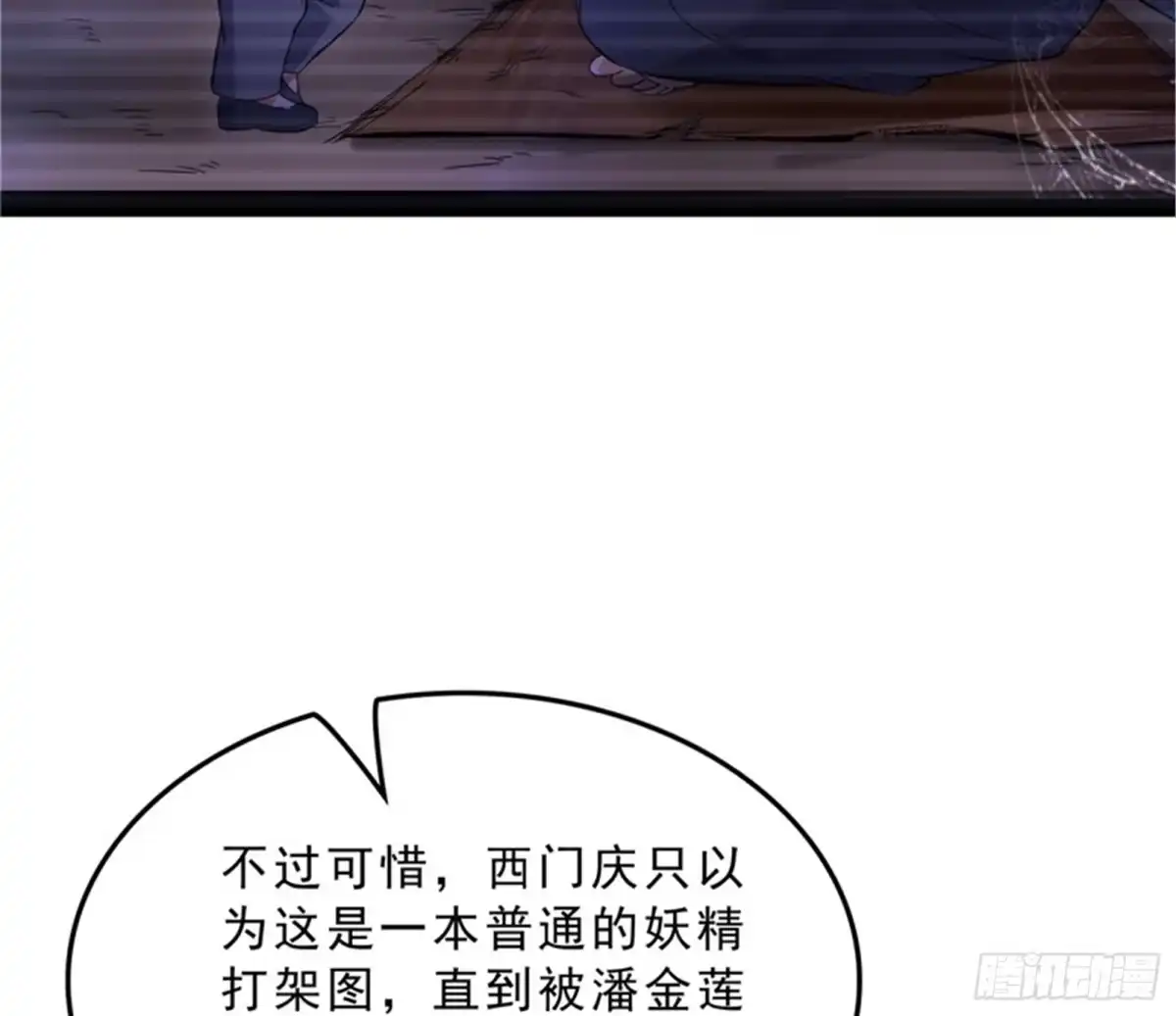 《打爆诸天》世界最强泡妞功法 第22页
