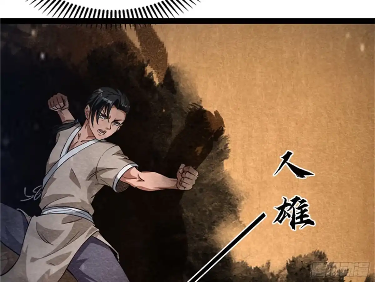 《打爆诸天》世界最强泡妞功法 第63页