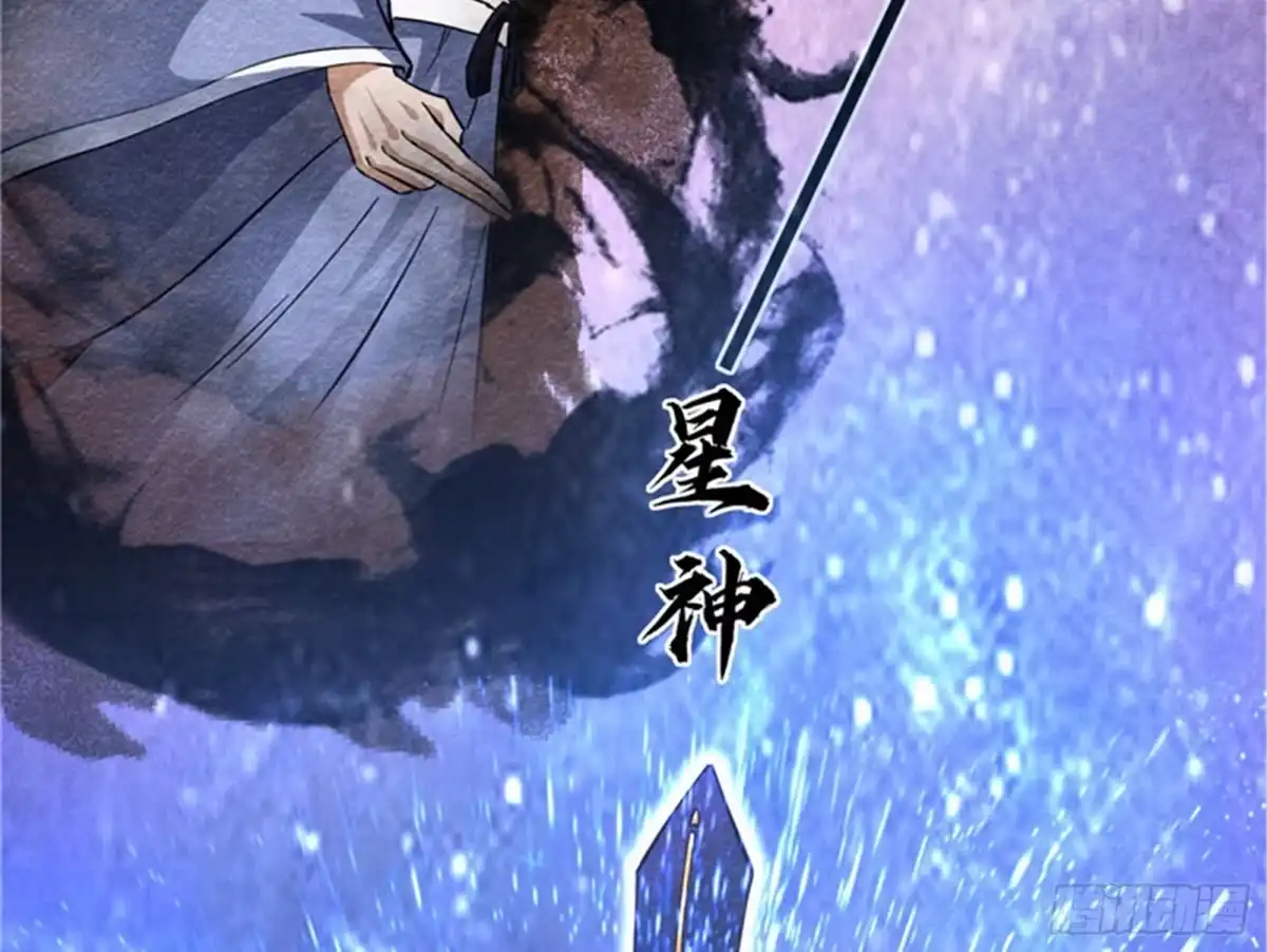 《打爆诸天》世界最强泡妞功法 第66页