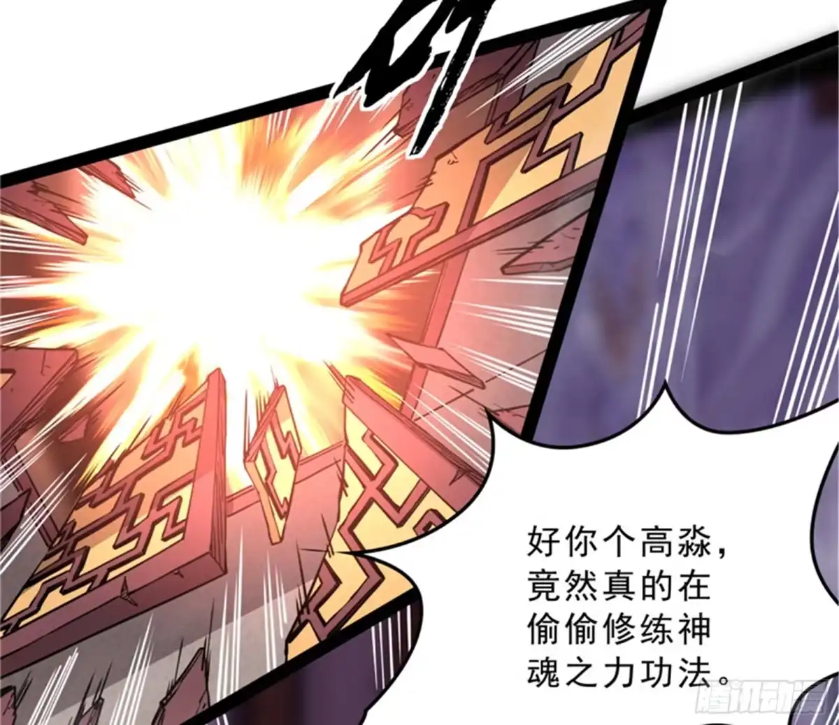 《打爆诸天》世界最强泡妞功法 第103页