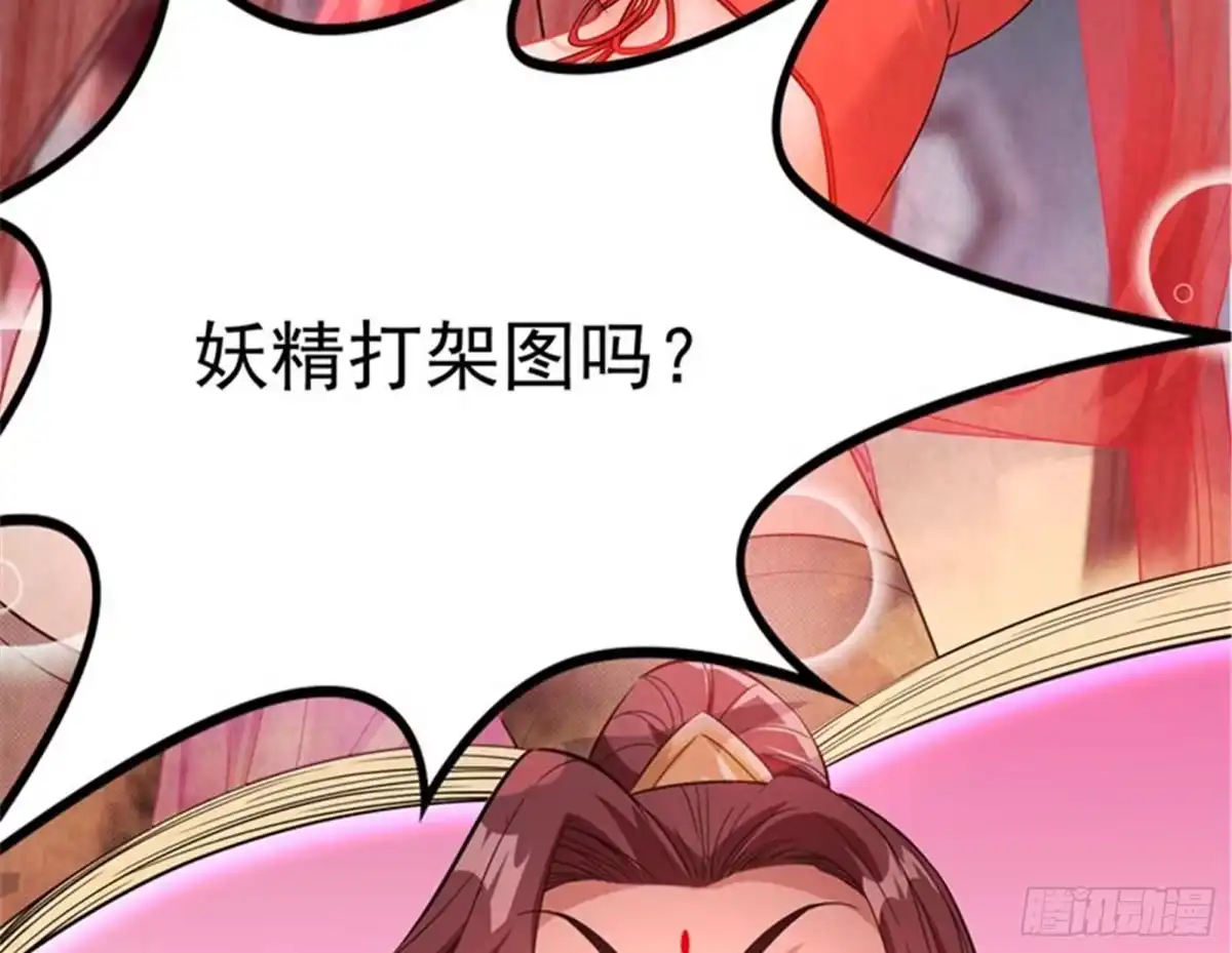 《打爆诸天》世界最强泡妞功法 第7页