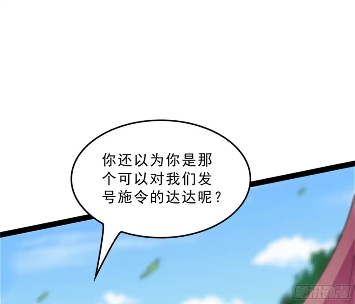 《打爆诸天》世界最强泡妞功法 第117页