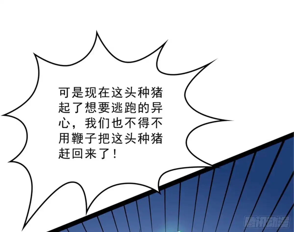 《打爆诸天》世界最强泡妞功法 第124页