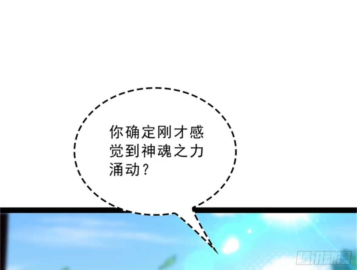 《打爆诸天》世界最强泡妞功法 第82页