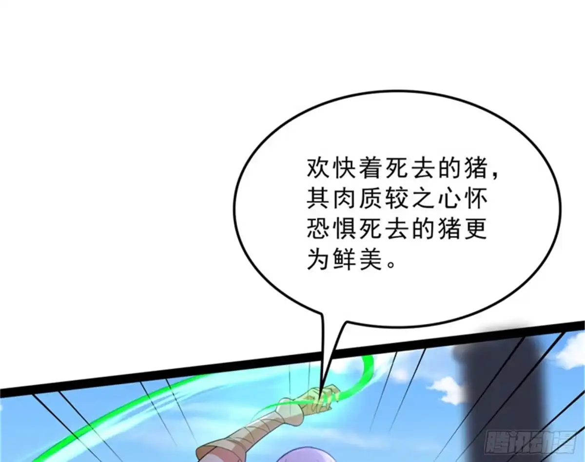 《打爆诸天》世界最强泡妞功法 第120页