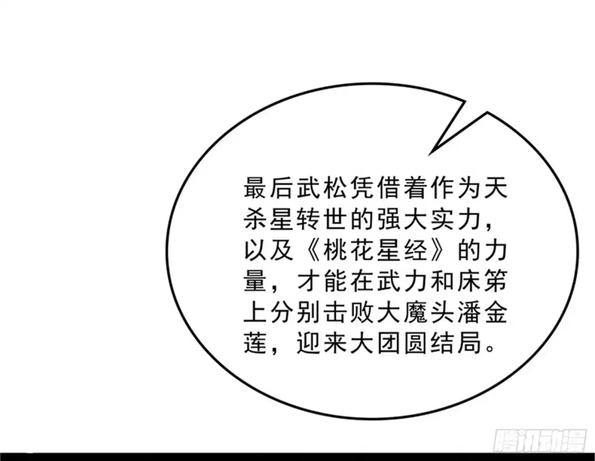 《打爆诸天》世界最强泡妞功法 第29页