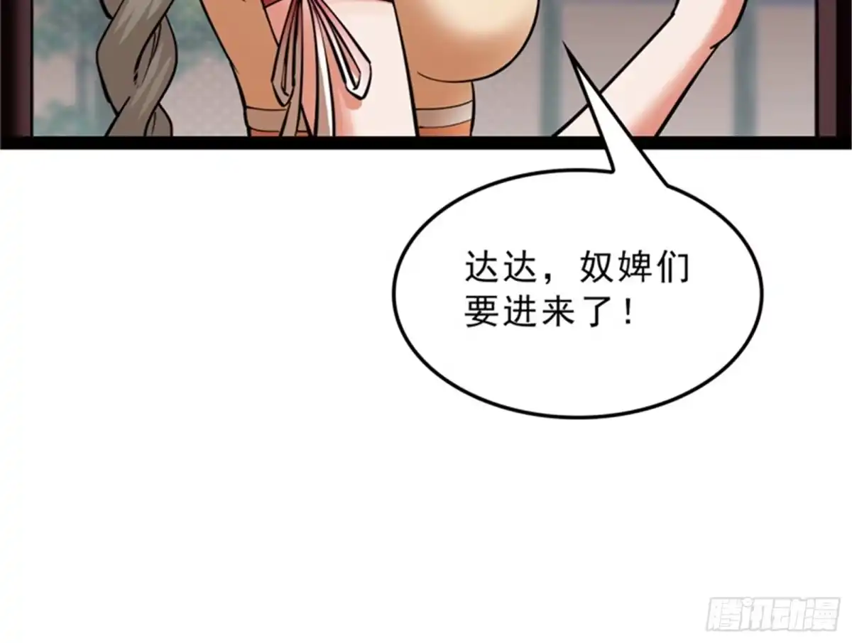 《打爆诸天》世界最强泡妞功法 第87页