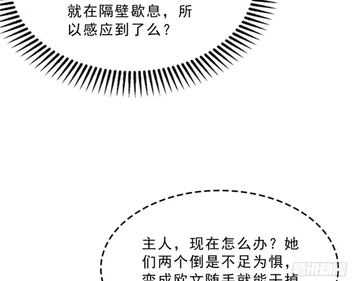 《打爆诸天》世界最强泡妞功法 第92页