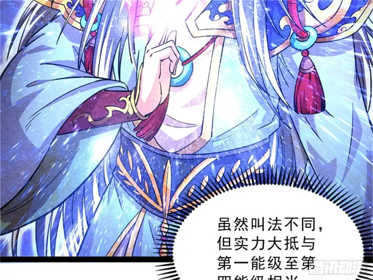 《打爆诸天》世界最强泡妞功法 第68页