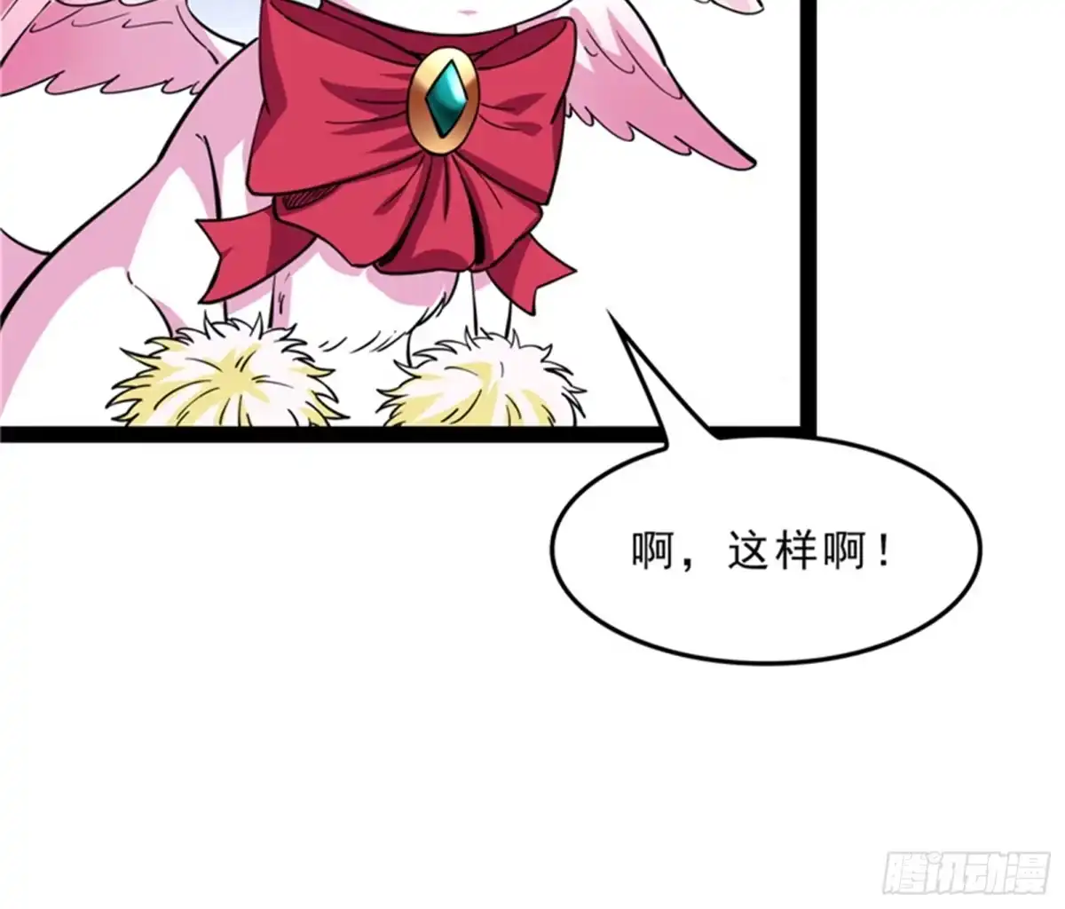 《打爆诸天》世界最强泡妞功法 第59页