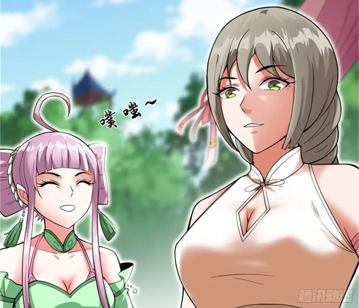 《打爆诸天》世界最强泡妞功法 第118页