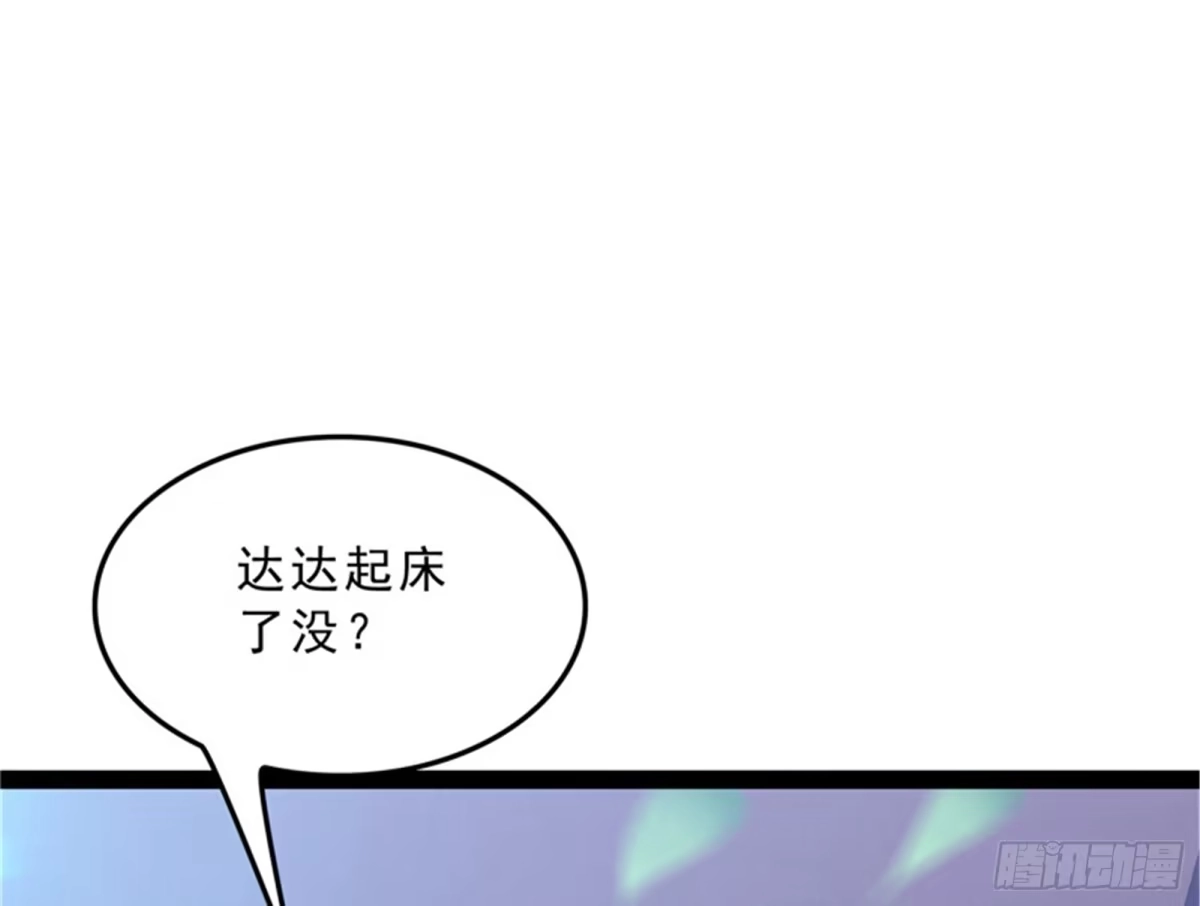 《打爆诸天》世界最强泡妞功法 第78页