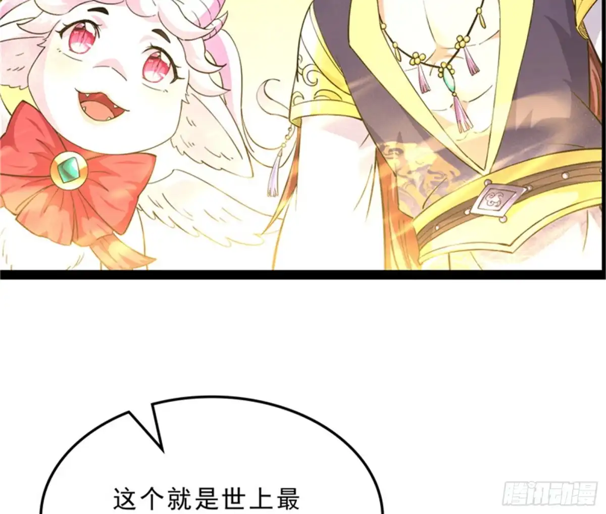 《打爆诸天》世界最强泡妞功法 第41页
