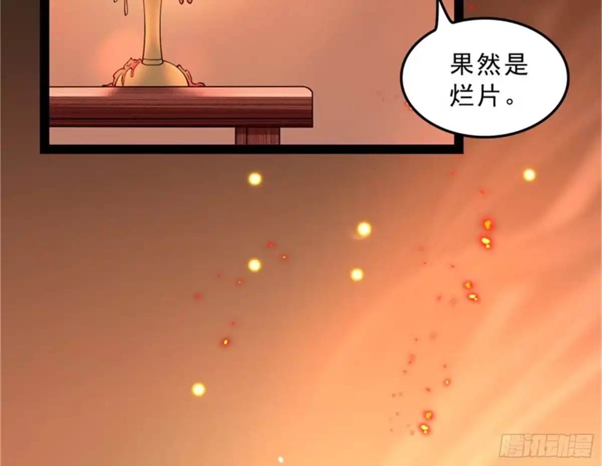 《打爆诸天》世界最强泡妞功法 第35页