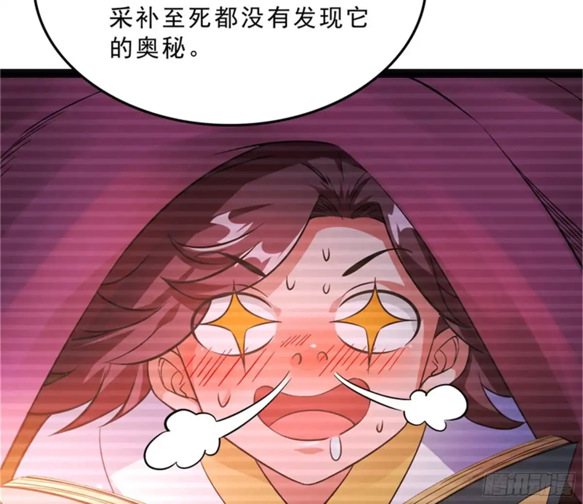 《打爆诸天》世界最强泡妞功法 第23页