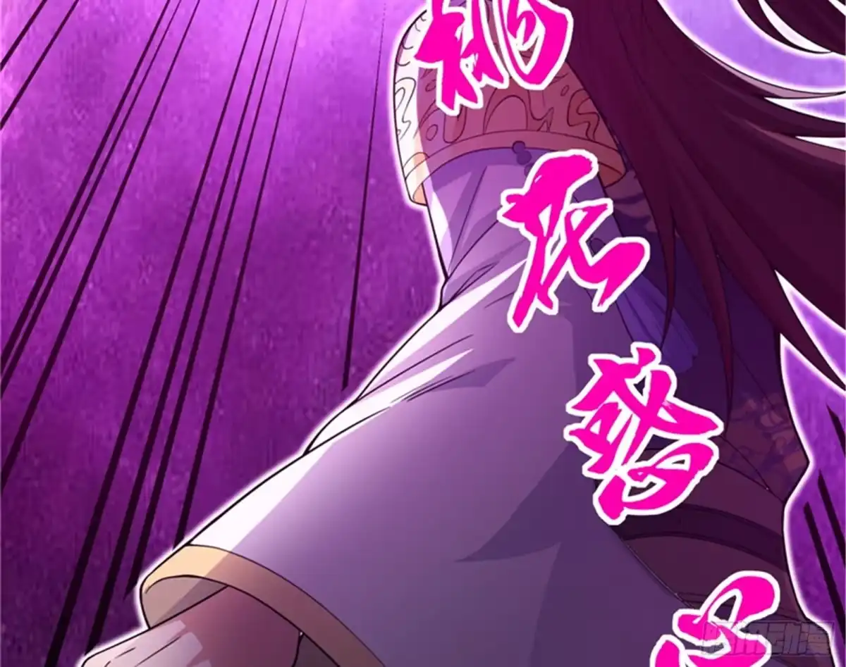 《打爆诸天》世界最强泡妞功法 第132页