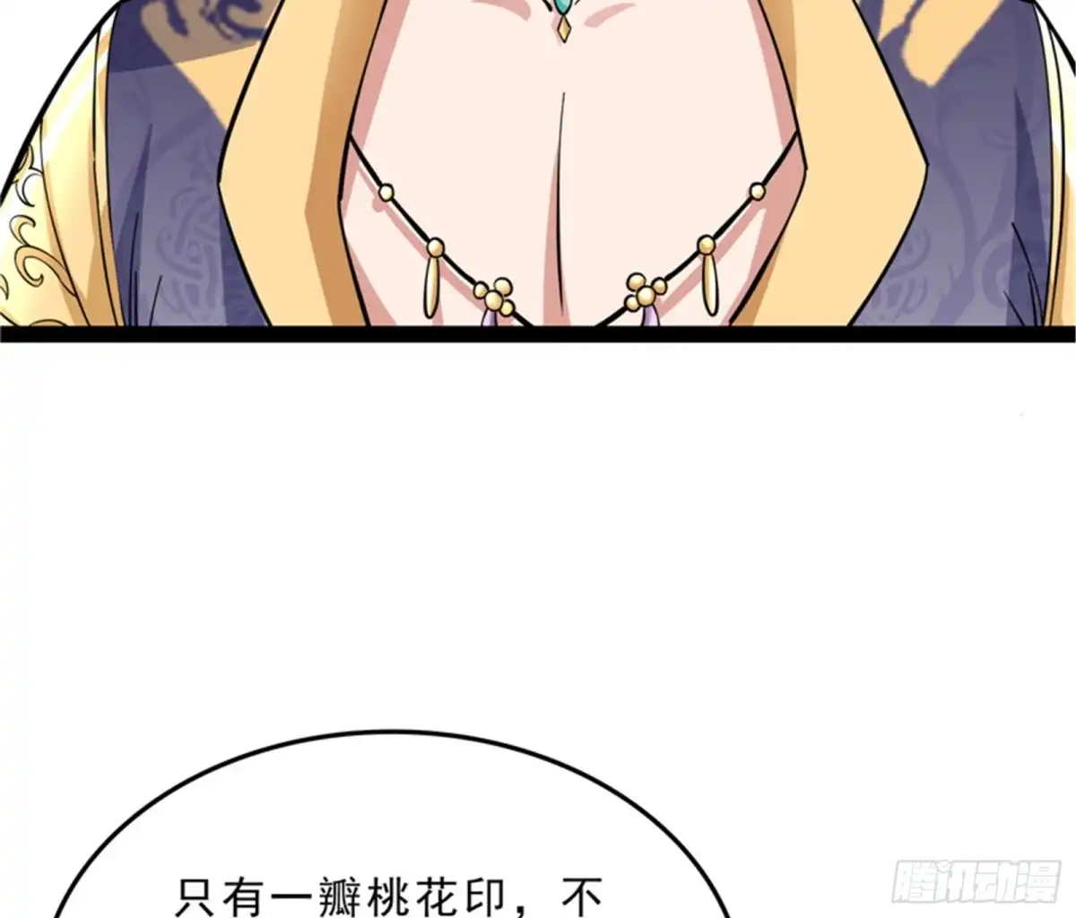 《打爆诸天》世界最强泡妞功法 第54页