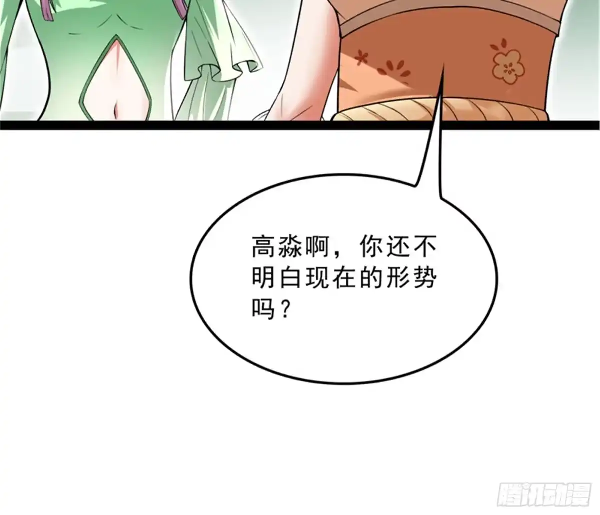 《打爆诸天》世界最强泡妞功法 第119页