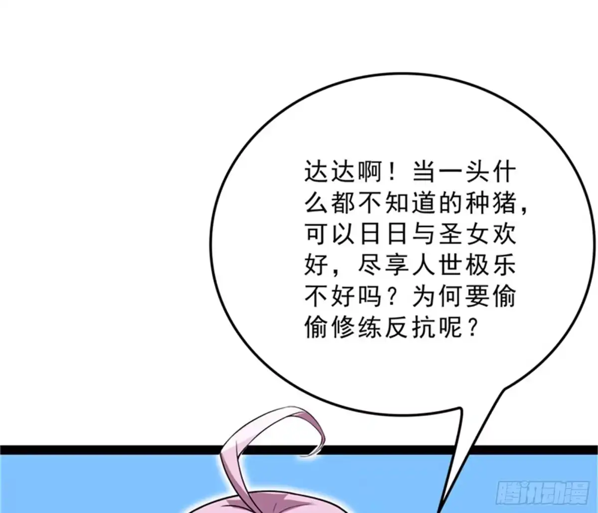 《打爆诸天》世界最强泡妞功法 第110页