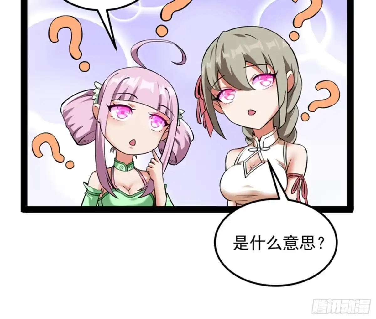 《打爆诸天》爱时达达恨时猪 第19页
