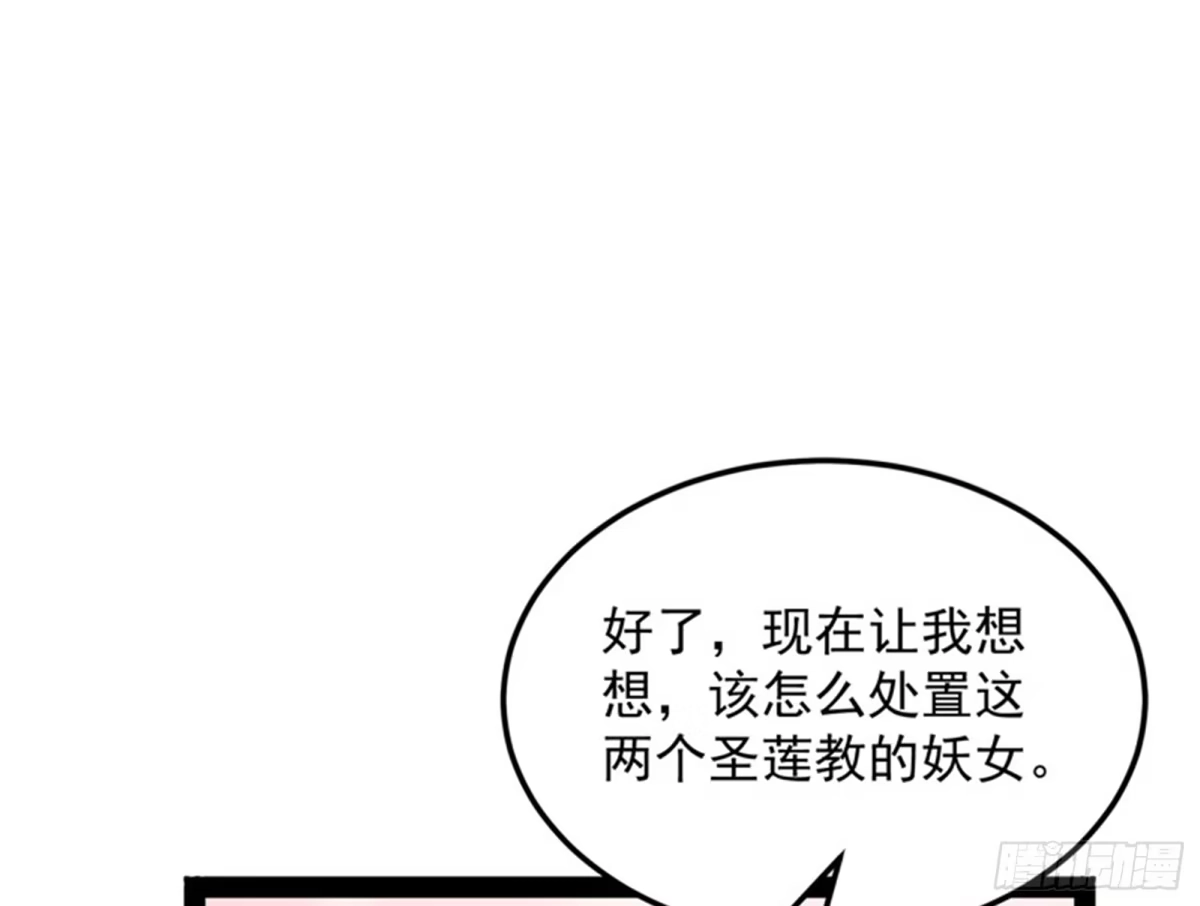 《打爆诸天》爱时达达恨时猪 第25页