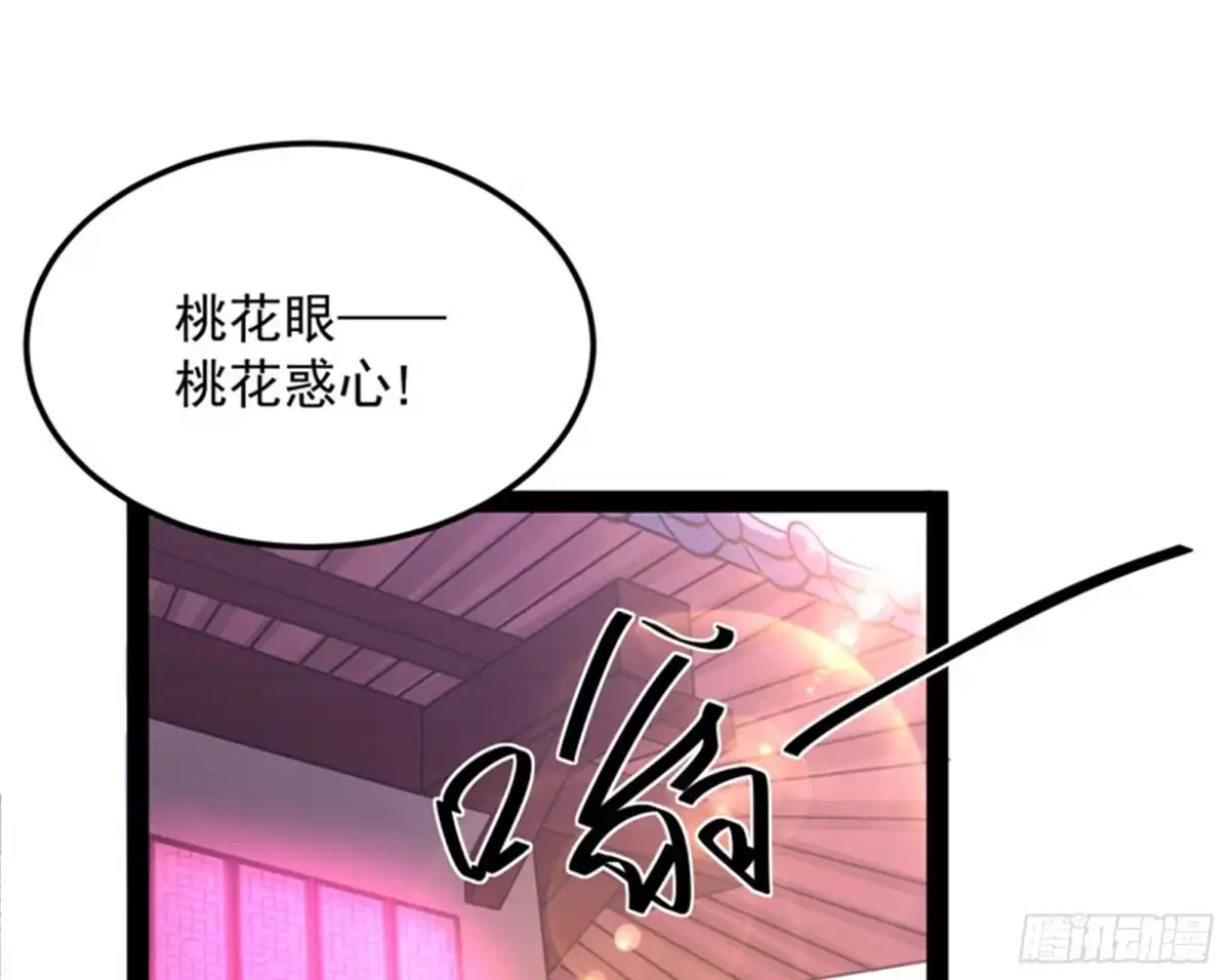 《打爆诸天》爱时达达恨时猪 第3页