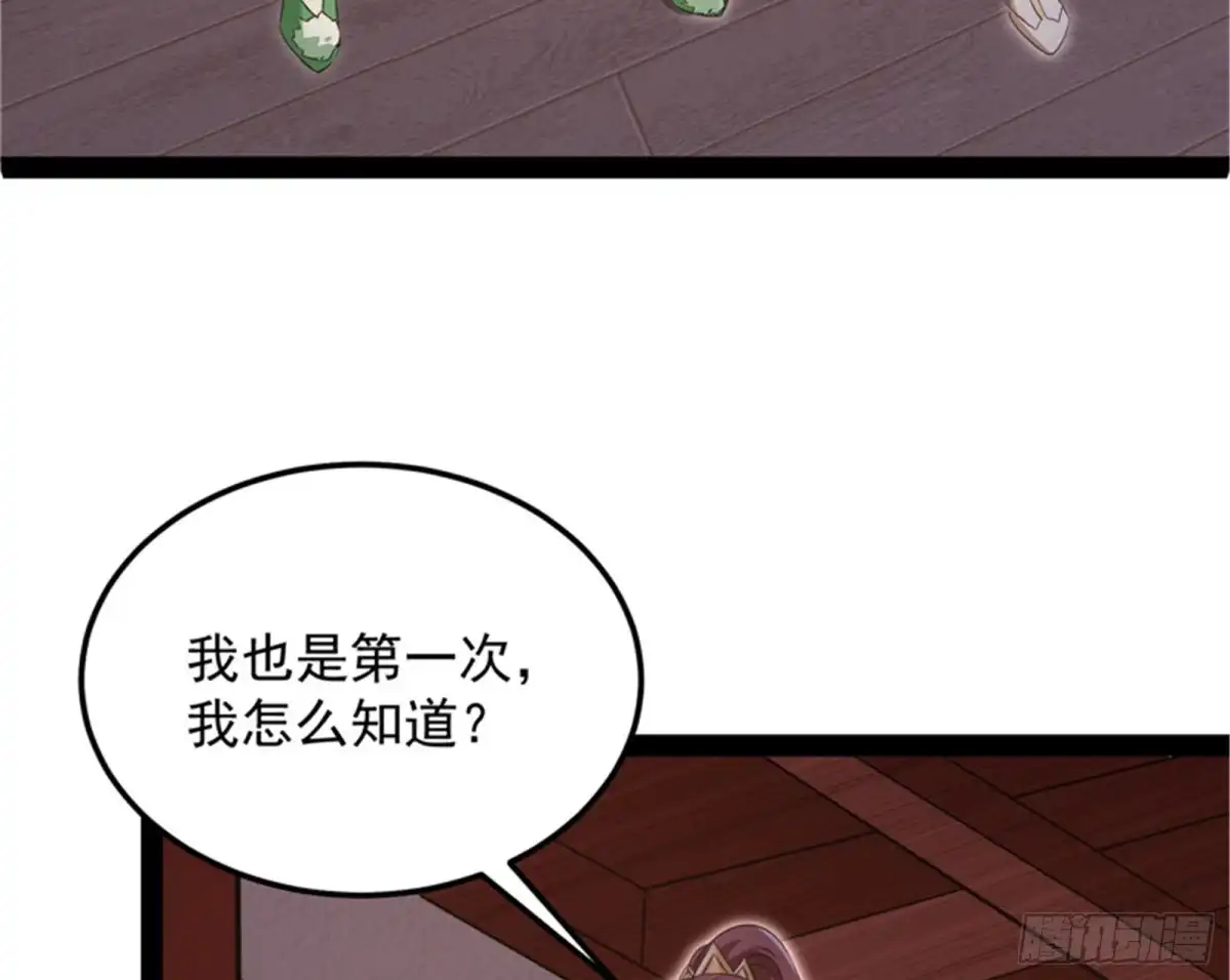 《打爆诸天》爱时达达恨时猪 第7页