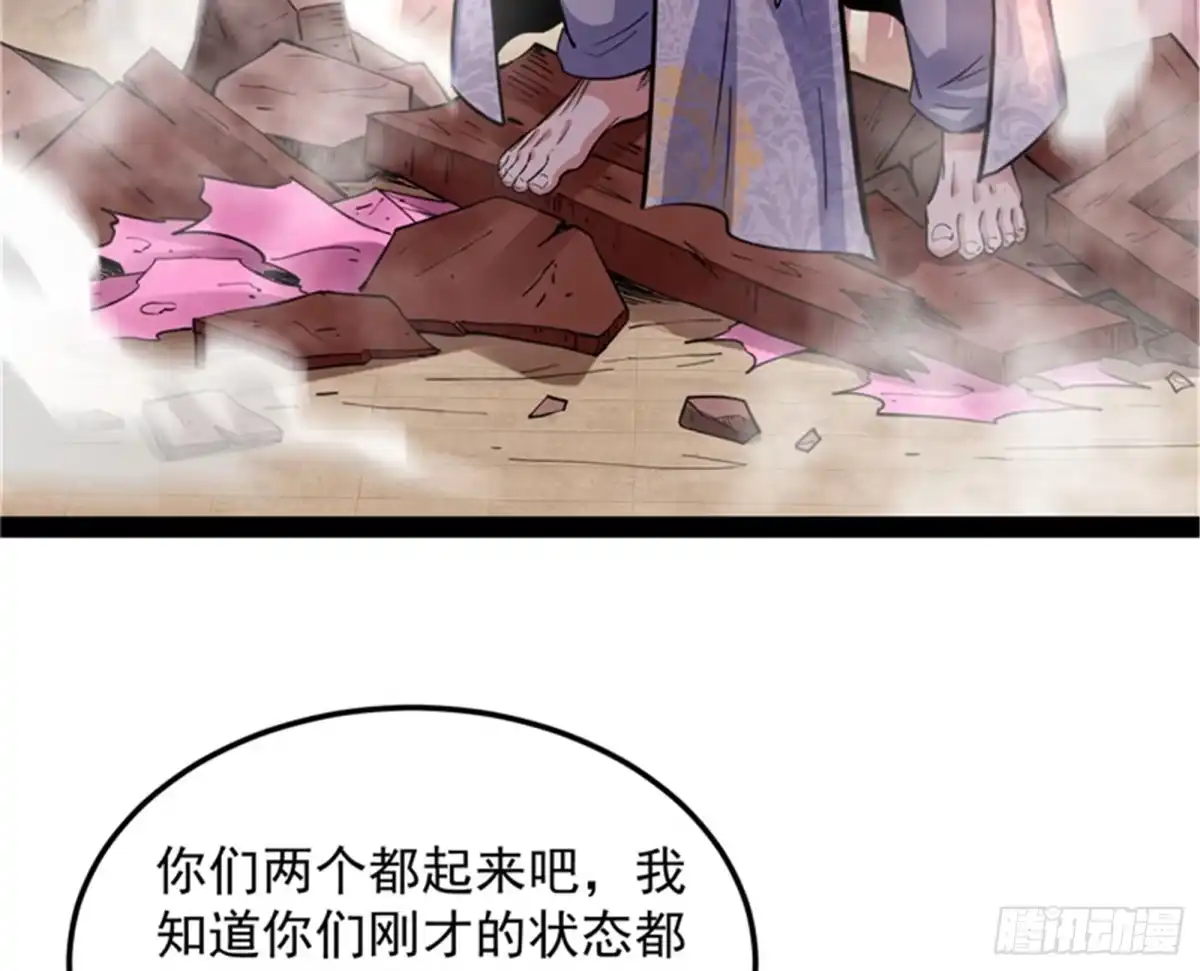 《打爆诸天》爱时达达恨时猪 第81页