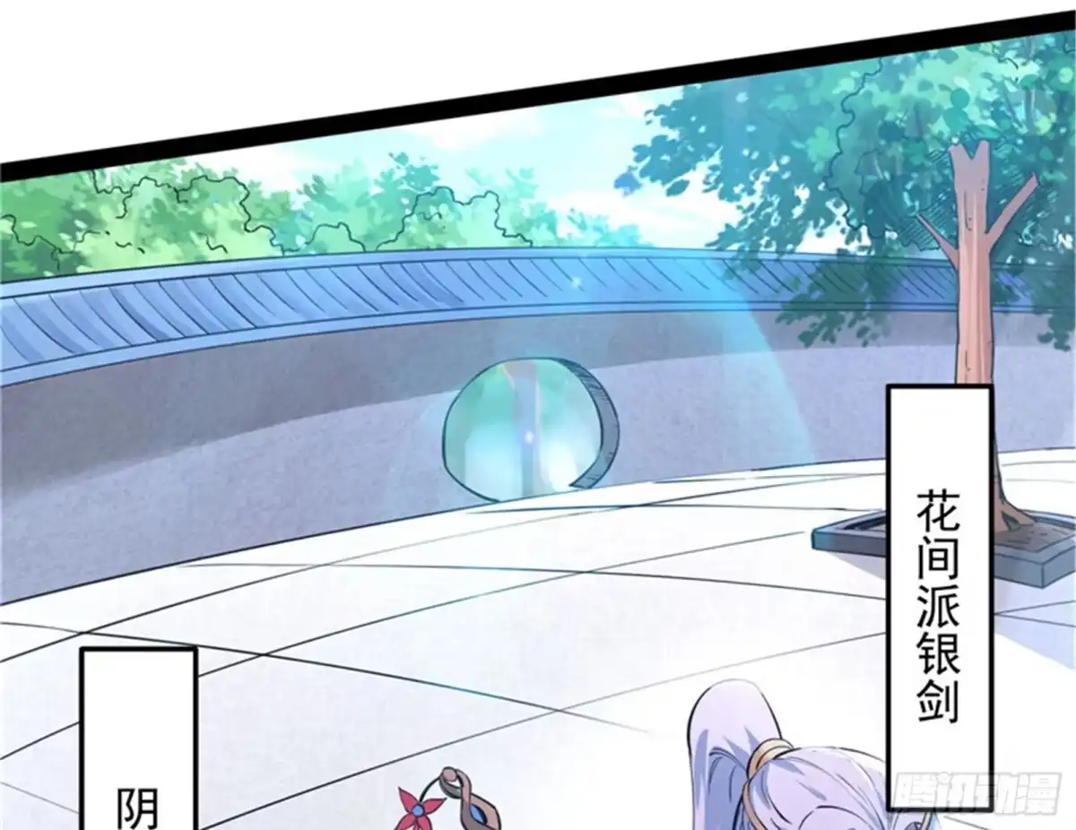 《打爆诸天》爱时达达恨时猪 第94页