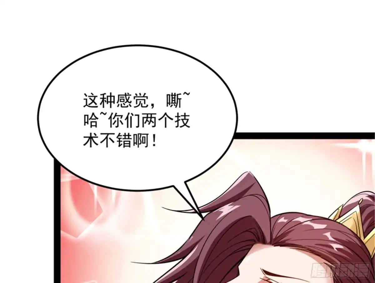 《打爆诸天》爱时达达恨时猪 第29页