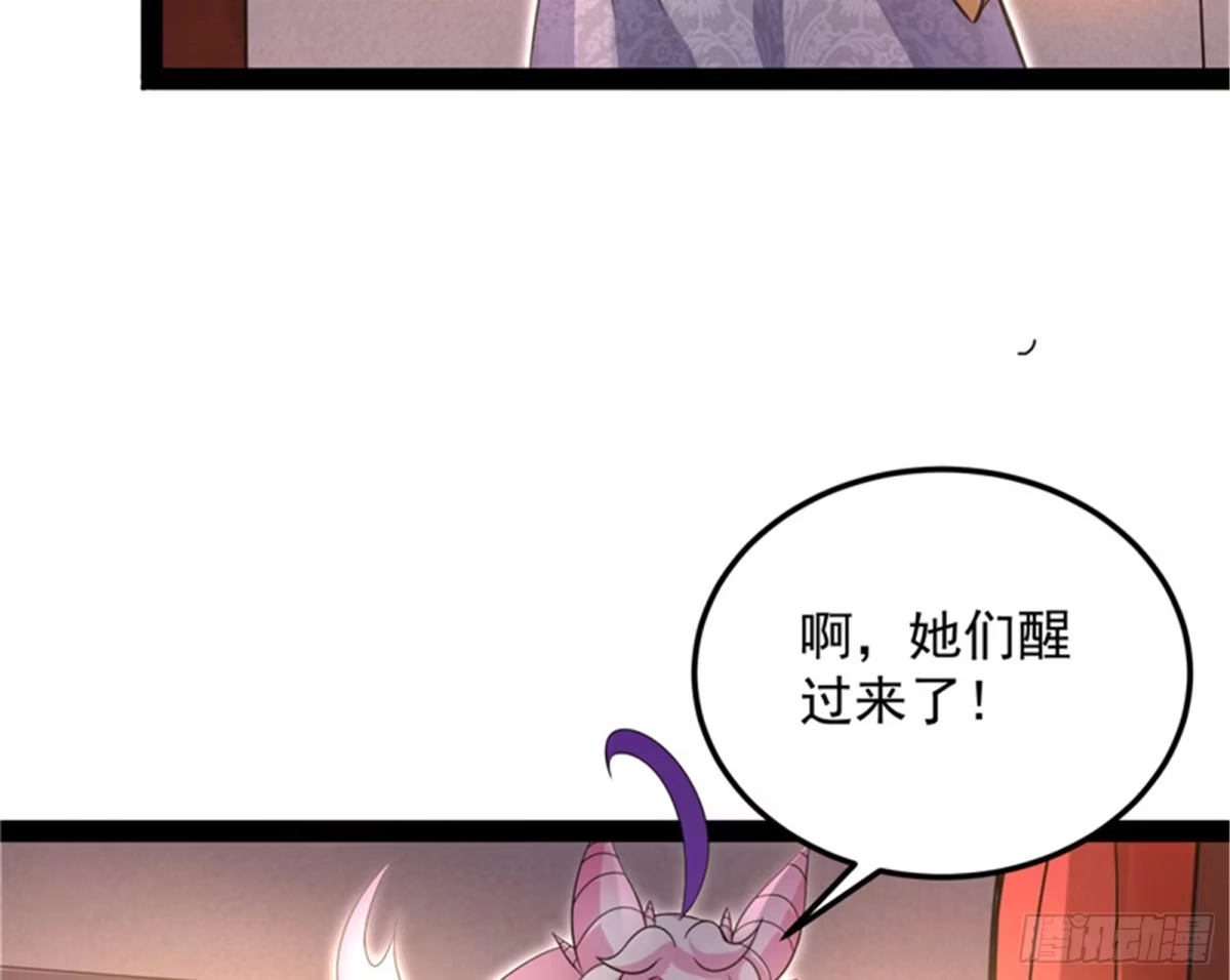 《打爆诸天》爱时达达恨时猪 第9页