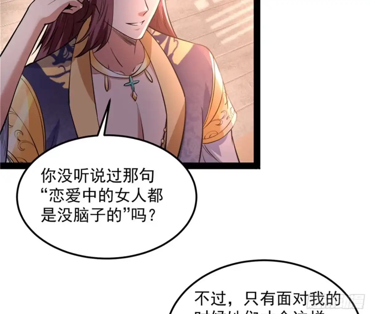 《打爆诸天》爱时达达恨时猪 第22页