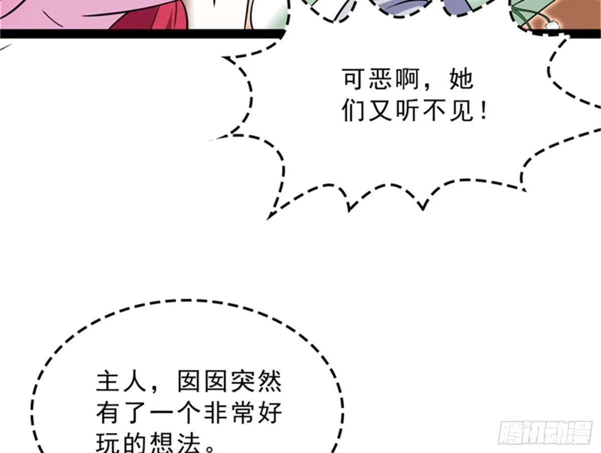 《打爆诸天》爱时达达恨时猪 第41页