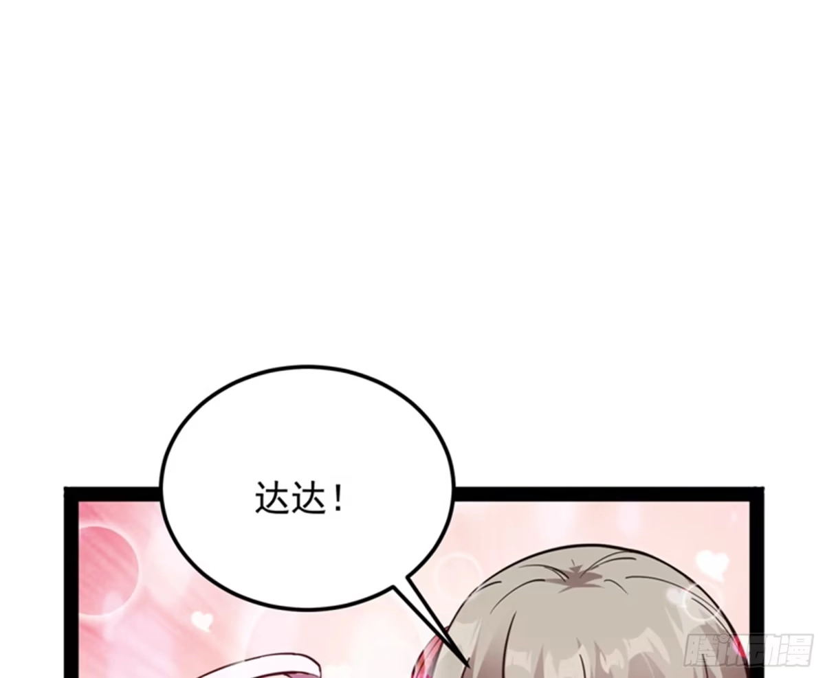 《打爆诸天》爱时达达恨时猪 第12页