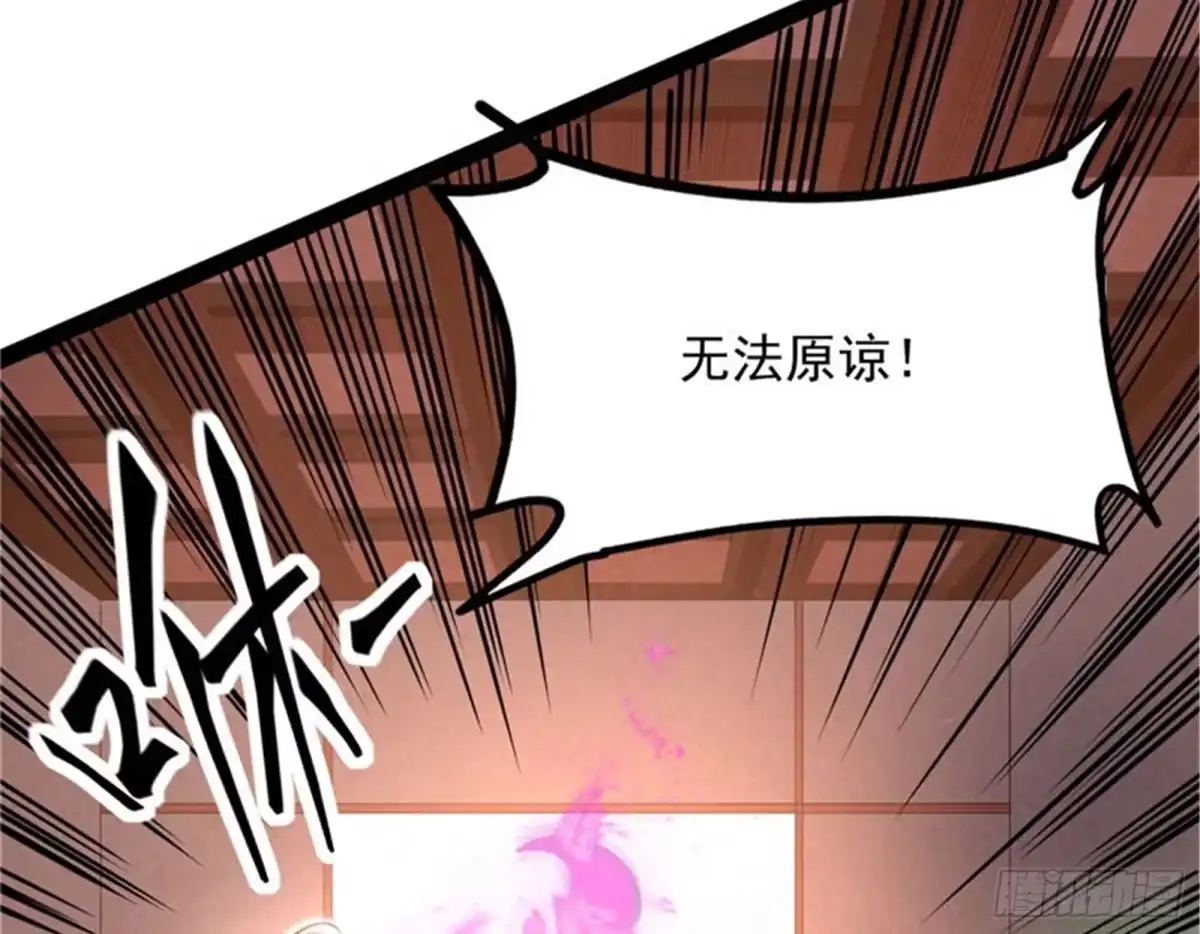 《打爆诸天》爱时达达恨时猪 第64页