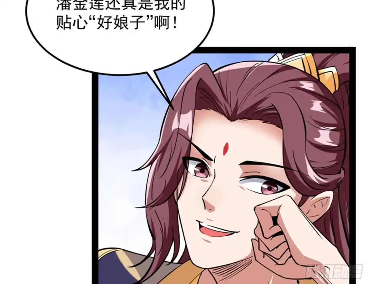 《打爆诸天》爱时达达恨时猪 第90页